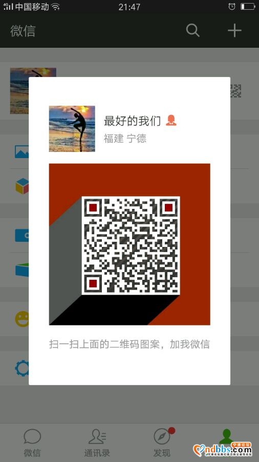 宁德吧微信吧友群-1.jpg