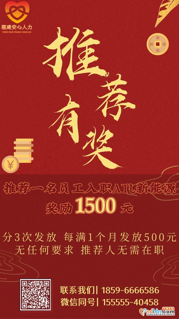 【宁德吧】2021年11月“裘”“直”“钊””聘““砖””贴“~-1.jpg