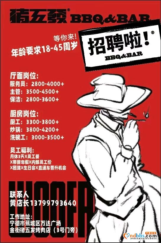 【宁德吧】2021年11月“裘”“直”“钊””聘““砖””贴“~-1.jpg