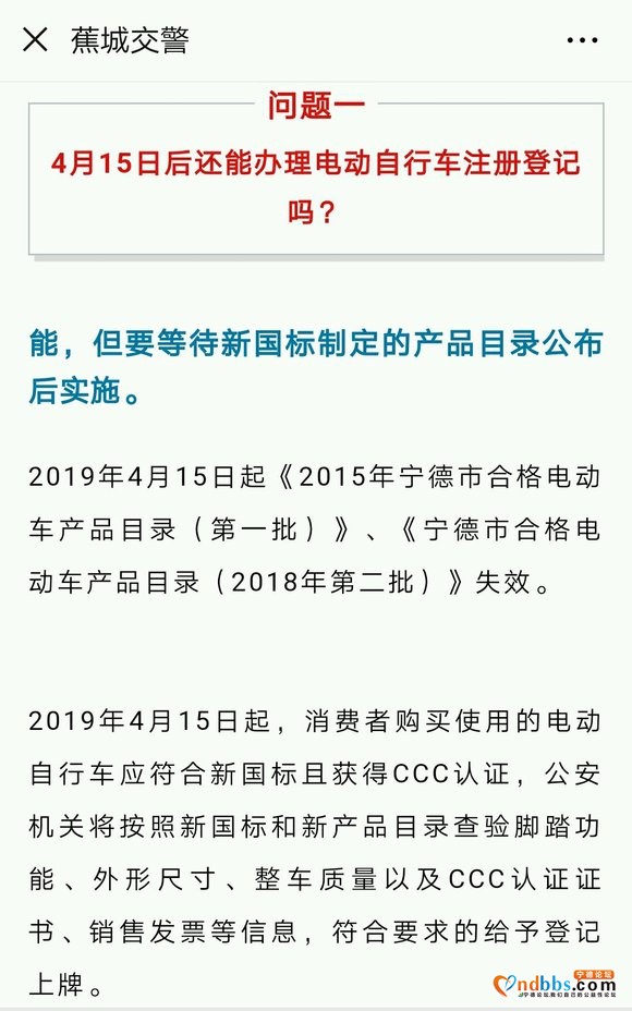 注意！！！宁德一车主因无证驾驶电动摩托车被拘-1.jpg
