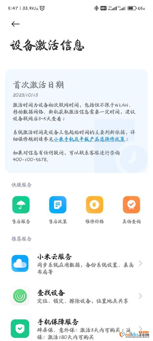 出售一台小米13u-1.jpg