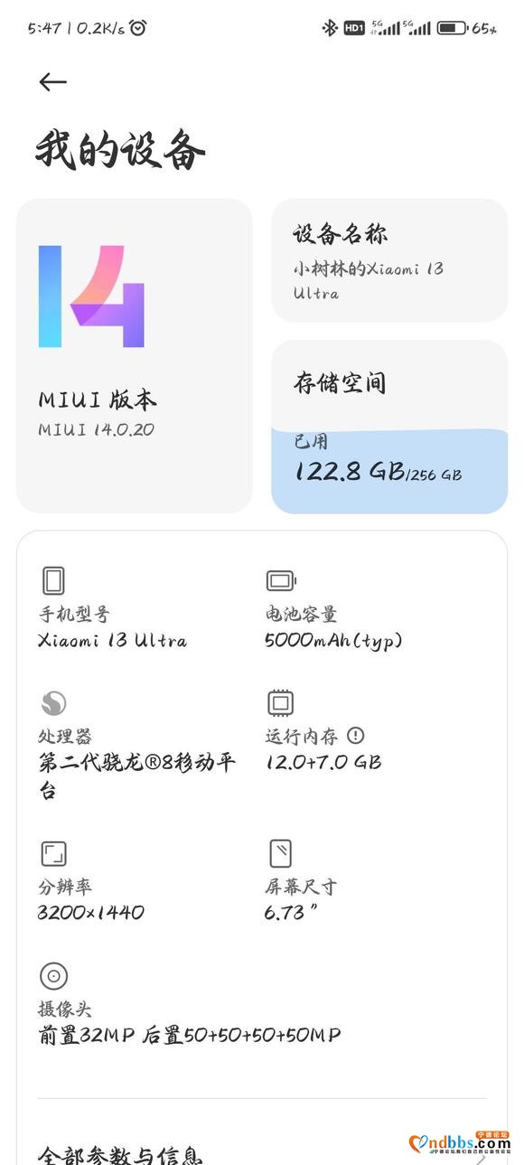 出售一台小米13u-2.jpg