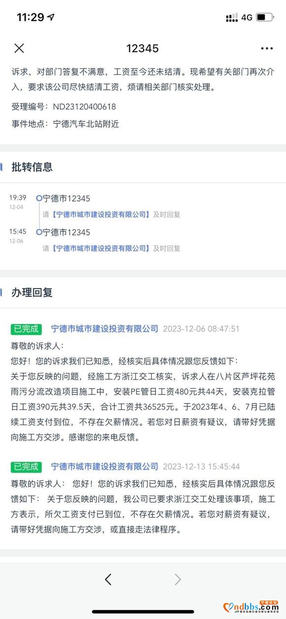 农民讨薪，太难了-4.jpg