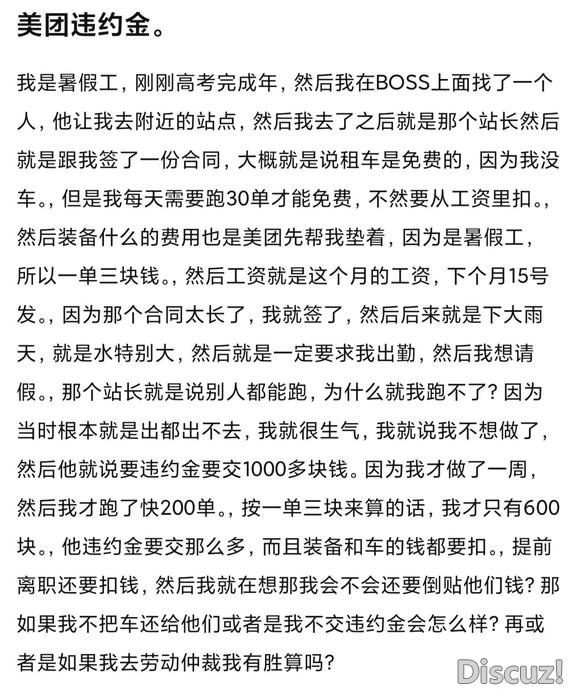 美团亿利城站点-4.jpg