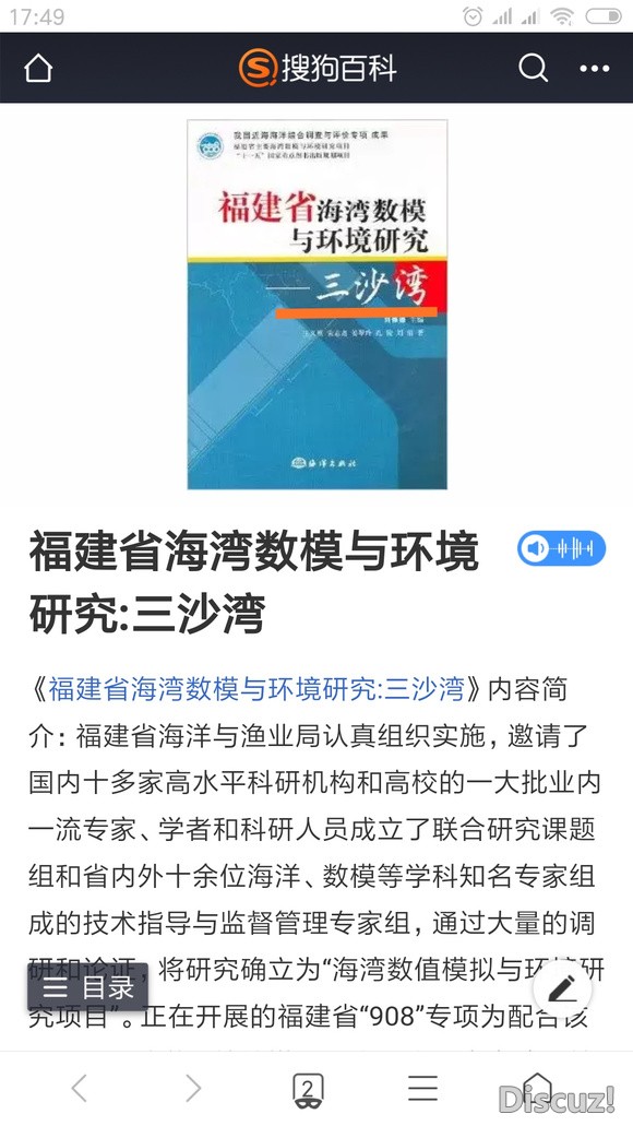 理性讨论，三沙湾还是三都澳？-4.jpg