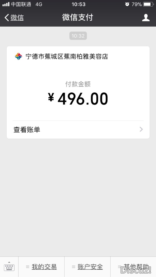 今天初来宁德工作，被骗子骗了500块-2.jpg