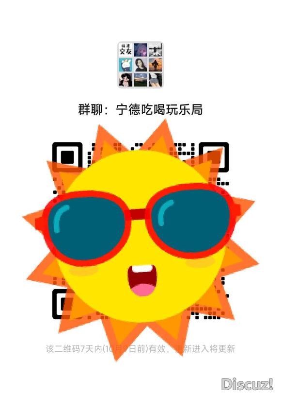 我有宁德交友搭子群-1.jpg