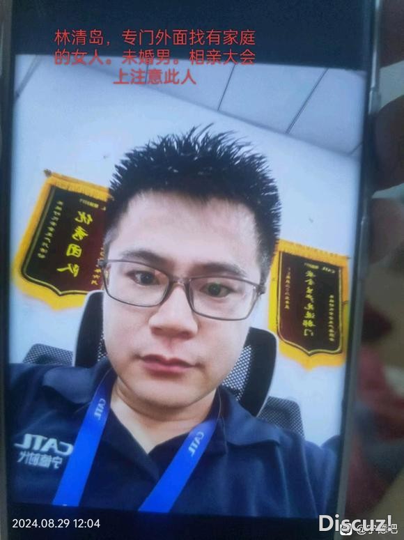 林青岛在宁德新能源上班。大家注意此人。-1.jpg
