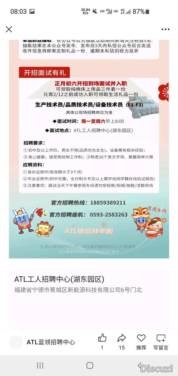 宁德新能源内推平分奖金-2.jpg