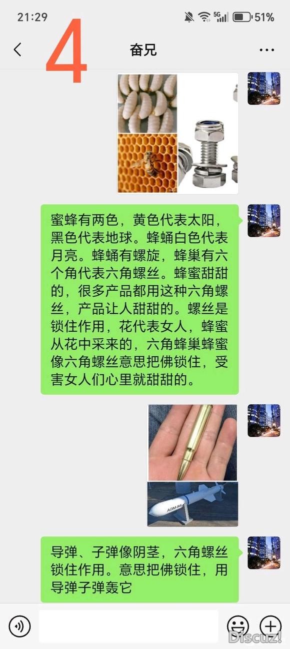 世界真事秘密，请大家看一下。谢谢！-4.jpg