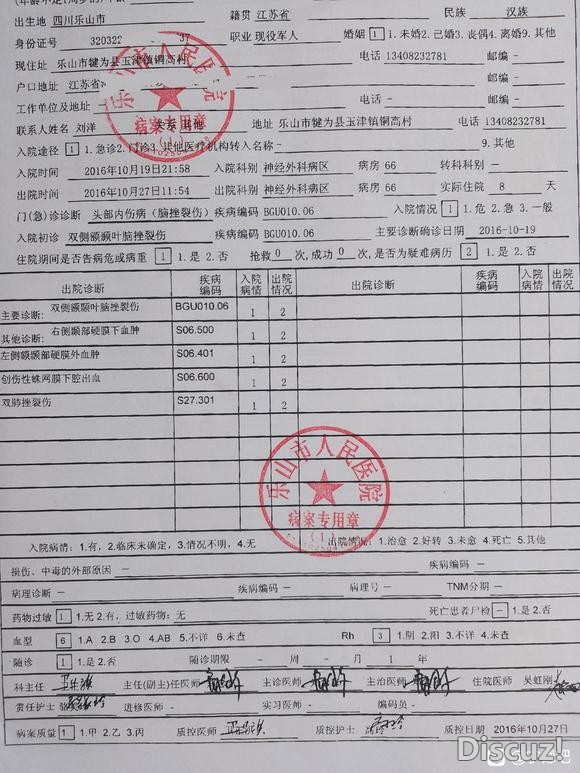 参军当兵，篰队欺骗隐瞒我脑袋的伤，成了癫痫-1.jpg