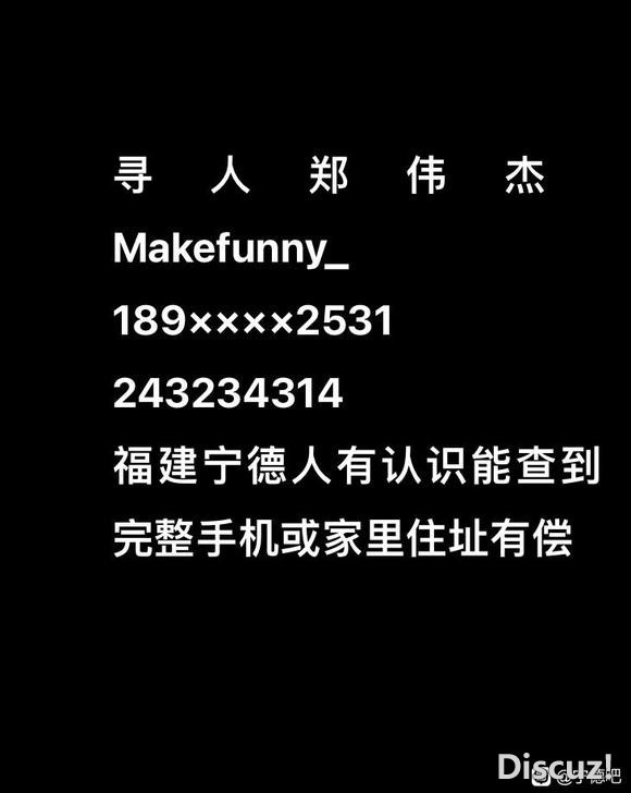 寻人启事！！-1.jpg