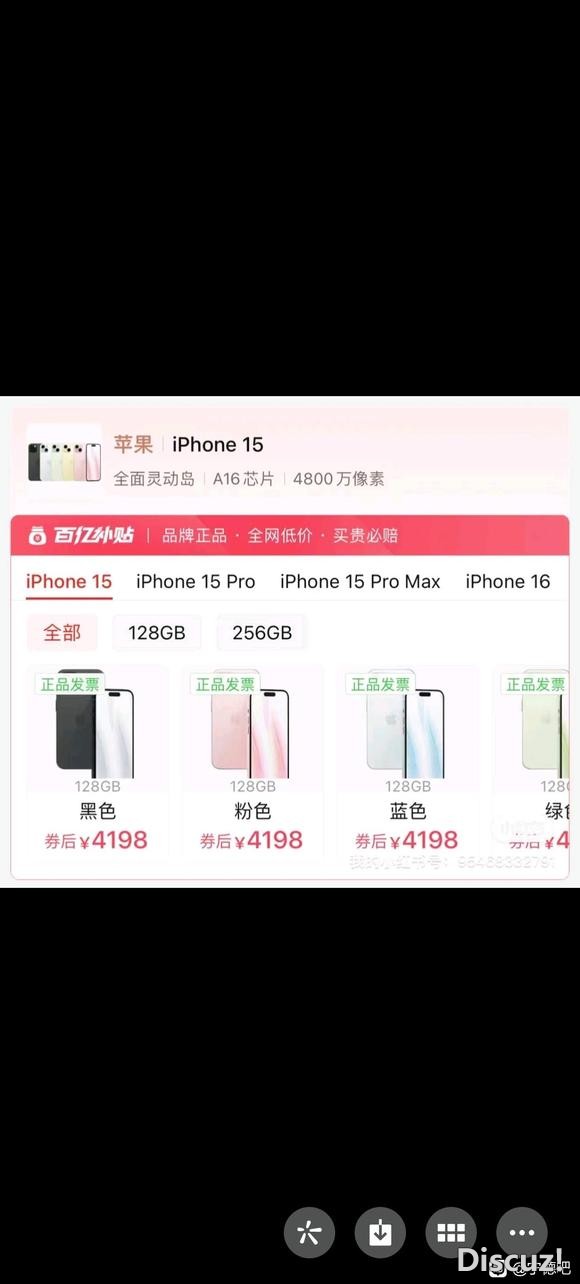 代买拼多多，淘宝产品，一单200-300，要的来-1.jpg