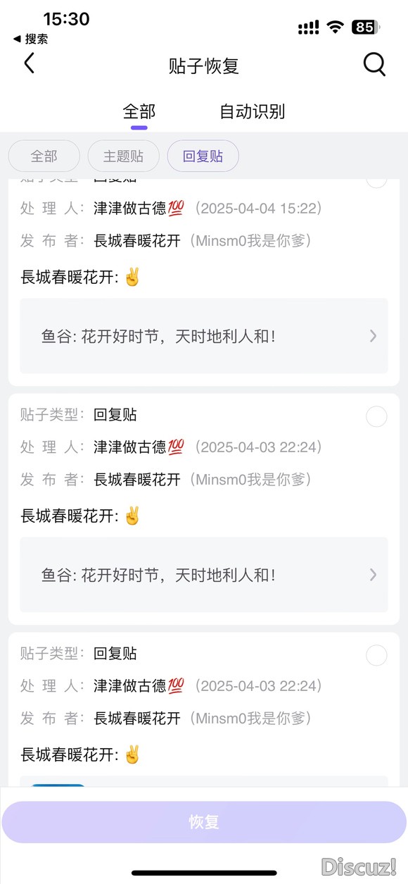 长城春暖花开请进-1.jpg