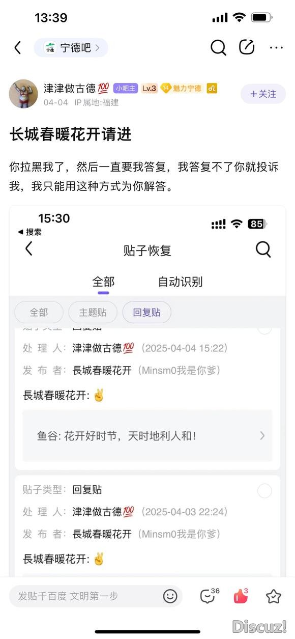 有请吧主（津津做古德100）-1.jpg