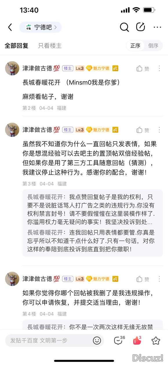 有请吧主（津津做古德100）-7.jpg