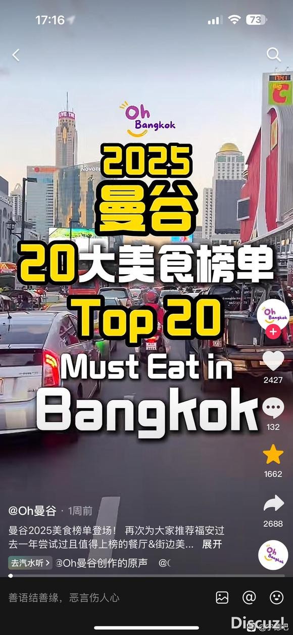 5月中旬，出发泰国玩。找几个搭子一起、！-2.jpg