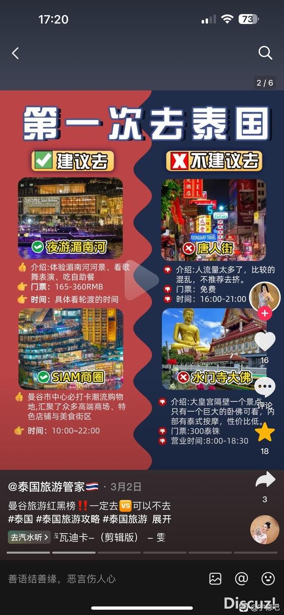 5月中旬，出发泰国玩。找几个搭子一起、！-3.jpg