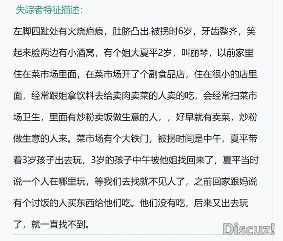 全网搜索在江西鹰潭被拐失踪的儿童夏平！-2.jpg