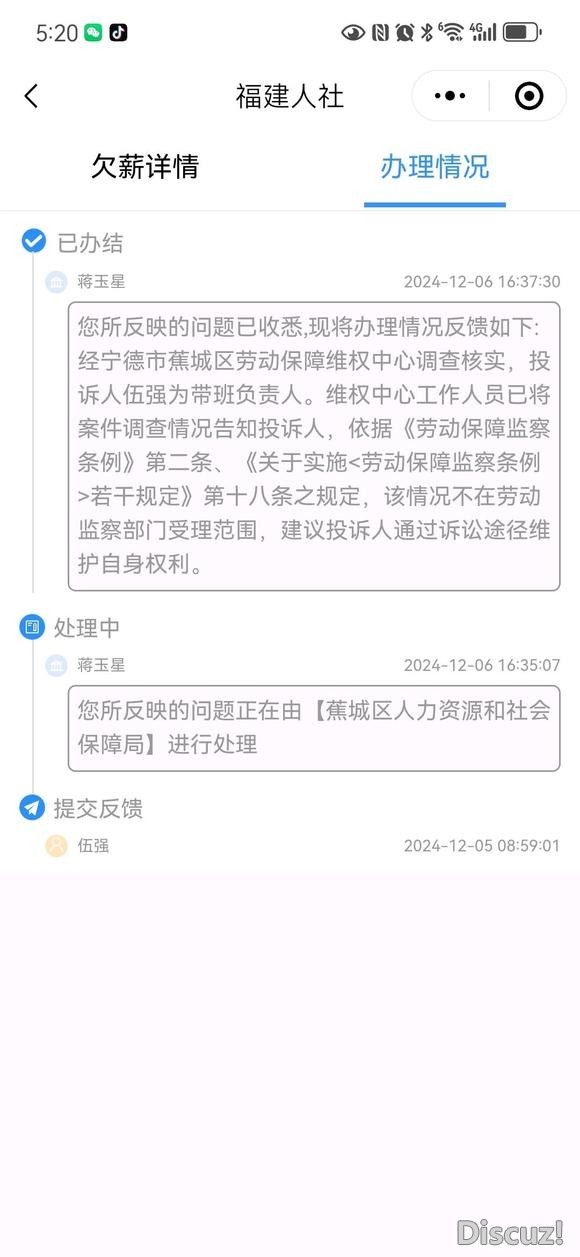 我还能要回我的血汗钱吗？-5.jpg
