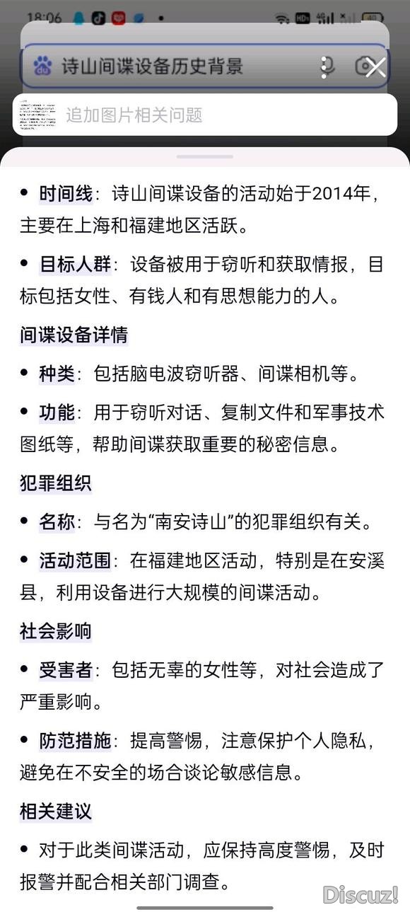 社会经验安全问题，百度的回答，请大家参考-1.jpg