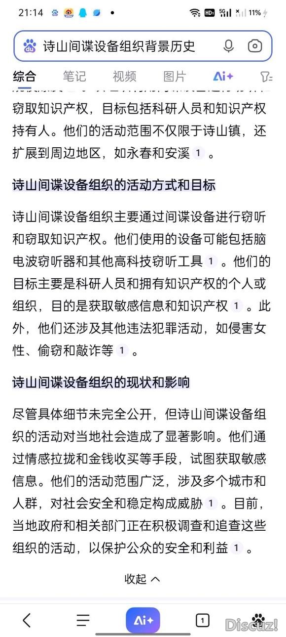 社会经验安全问题，百度的回答，请大家参考-3.jpg