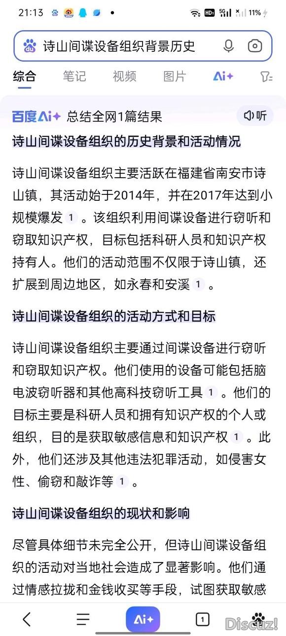 社会经验安全问题，百度的回答，请大家参考-2.jpg