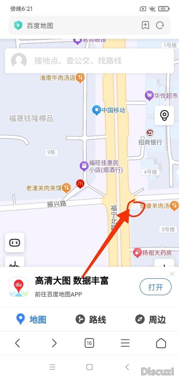 宁德新能源附近上班朋友注意了-1.jpg