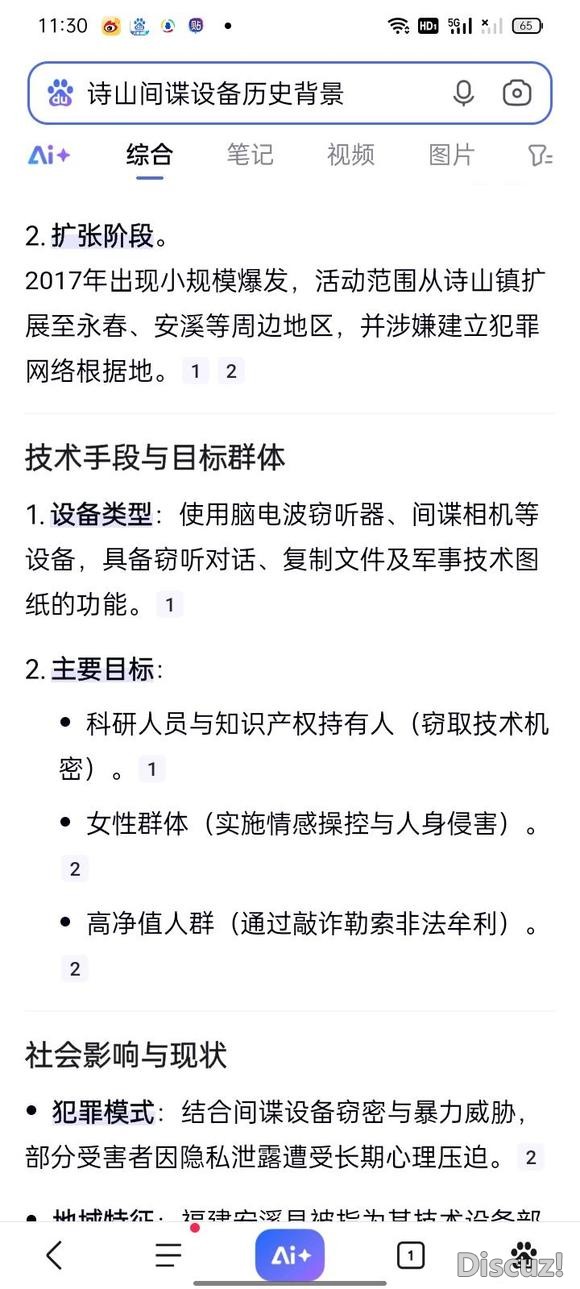 社会套路深，要懂得会避坑，社会经验分享-3.jpg