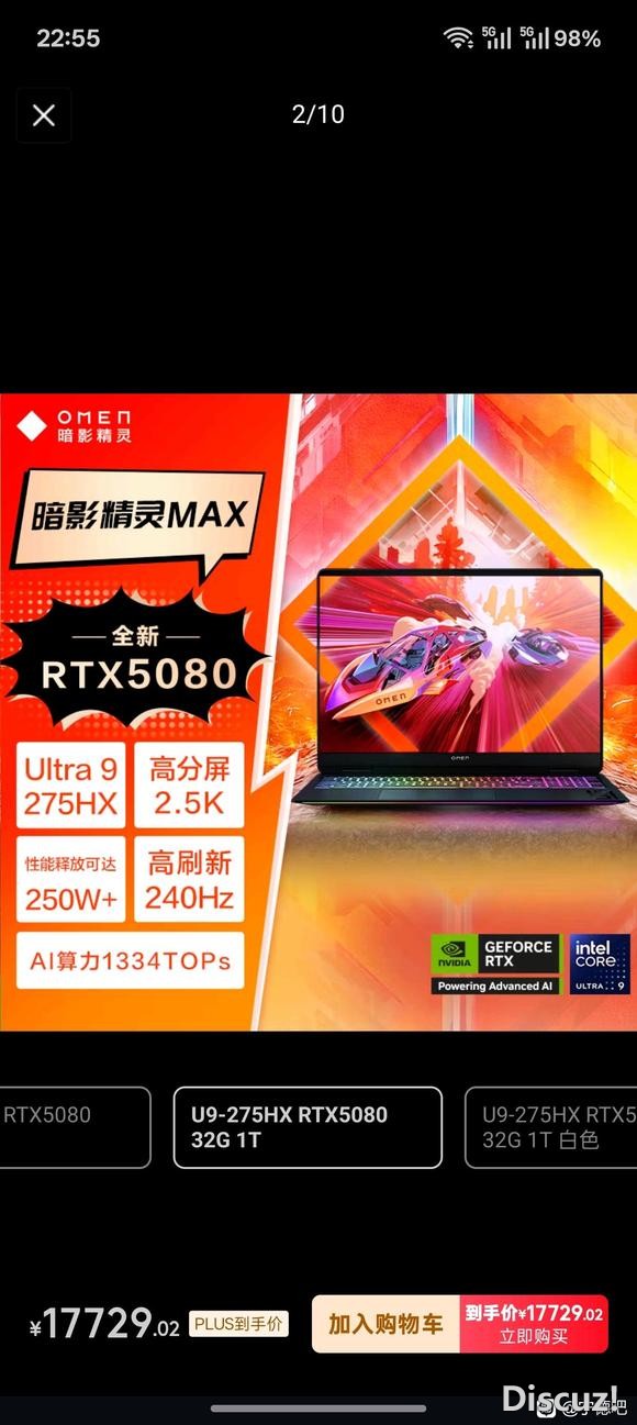 出笔记本暗影精灵max-1.jpg