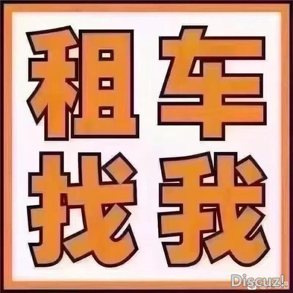 小汽车出租-5.jpg