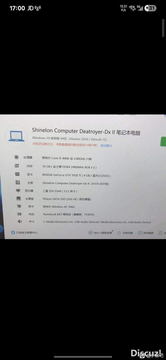 炫龙dd2笔记本    需要的联系我-1.jpg