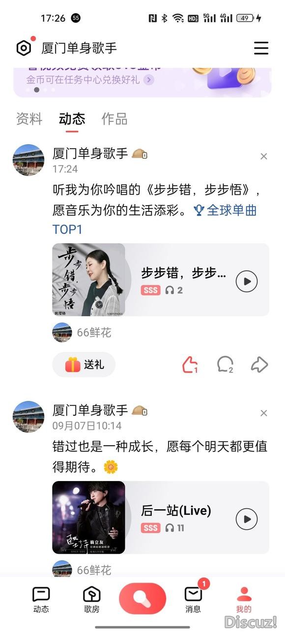 步步错，步步悟。姚樱格，2025.全民K歌SSS。大家都来唱-1.jpg