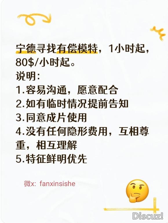 这是一条兼职贴-1.jpg