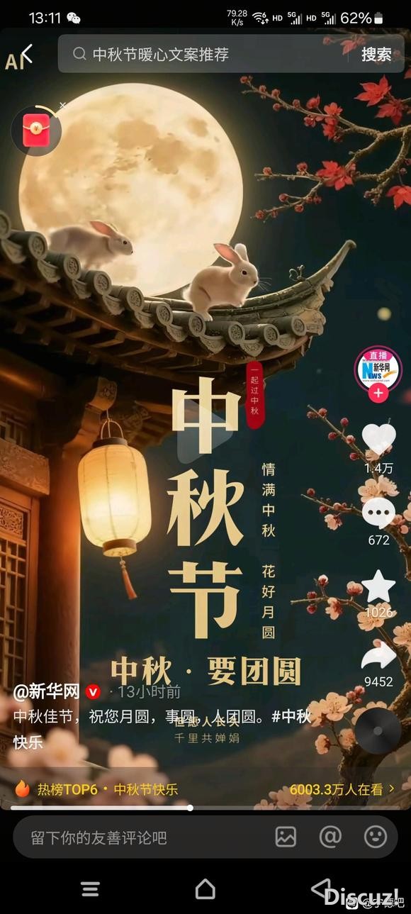 中秋节节日愉快-1.jpg