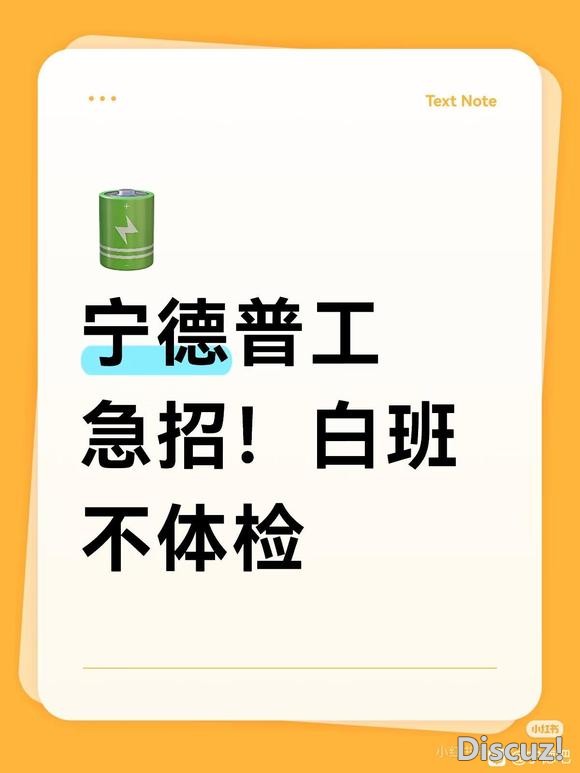 宁德日结工作220一天 想找工作私聊-1.jpg