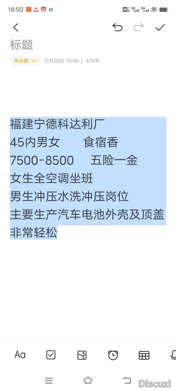 福建宁德科达利厂，就业缺口50位-1.jpg